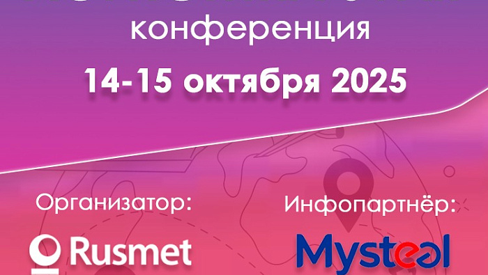 14-15 октября в Москве состоится конференция «Логистика угля» 
